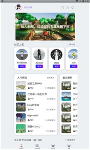 刹那元宇宙手机版