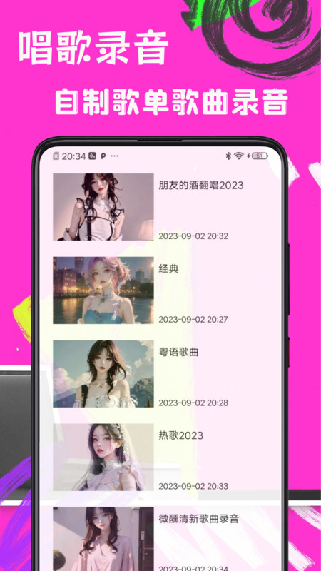 歌词适配极速版2024版本  v1.0图1