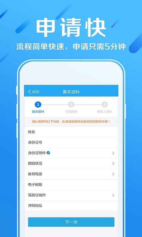 赫美易贷免费版下载安装官网最新
