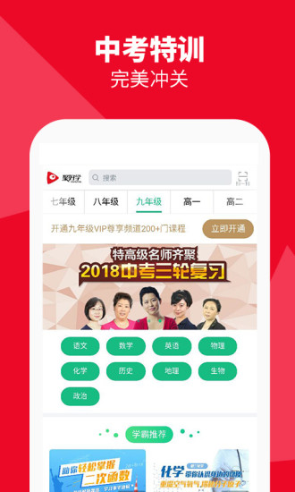 聚好学官网