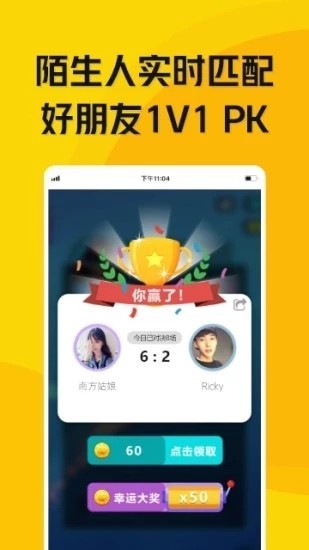 玩贝免费版