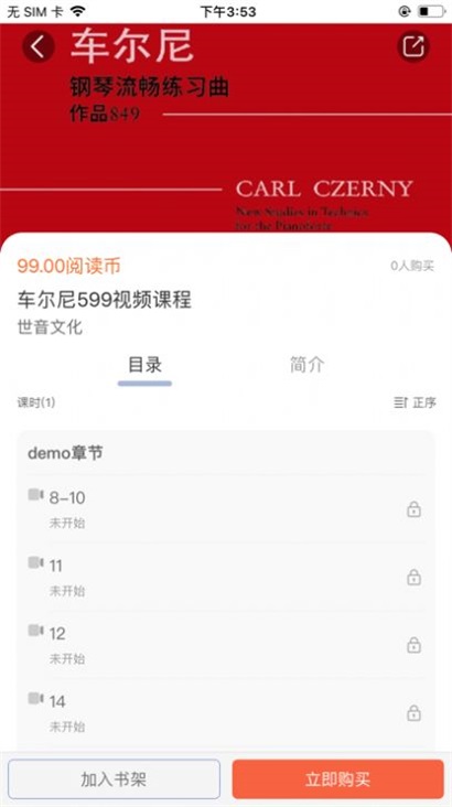 柿子音乐免费版下载安卓版