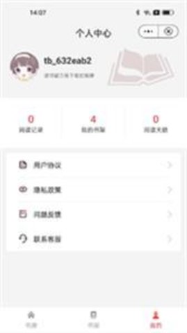 书卷阅读最新版下载安装官网  v1.0.0图2