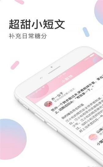 小甜饼最新版下载安装手机版苹果  v1.0.0图3