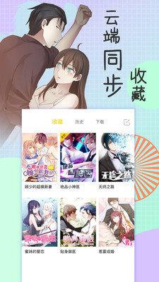千层漫画免费版下载安卓最新版