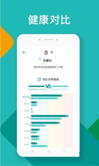 吃对了么  v1.0.0图1