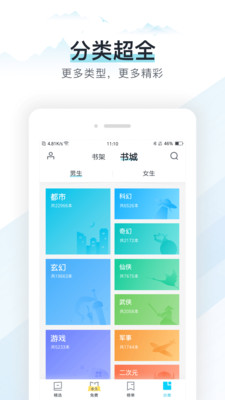 易追书破解版下载安装官网苹果