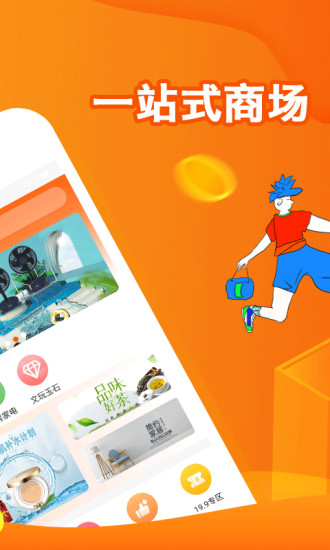 核桃返利
