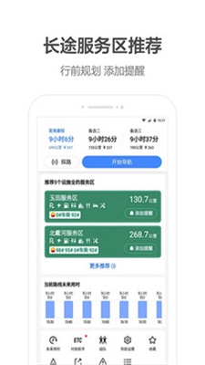高德地图ar实景导航官网下载安装手机版免费苹果  v10.35.2.2736图1