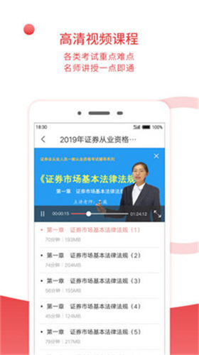 圣才电子书破解版网盘  v5.4.5图3