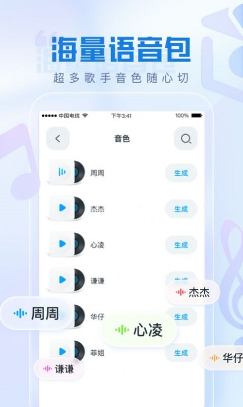 瞬火好声音ios下载安卓  v1.0.0图1