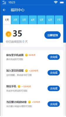 禾云书城安卓版下载安装最新版官网  v9.0.3图3