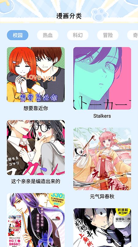 夜漫画最新版下载地址