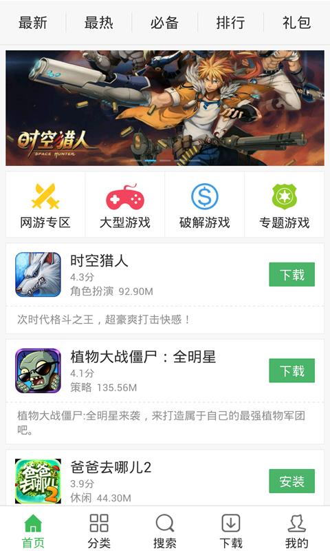 枇杷