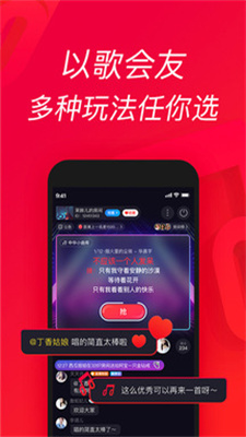 欢唱吧免费版下载安装最新版苹果