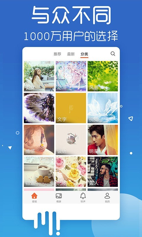 爱壁纸2017  v4.8.2图2