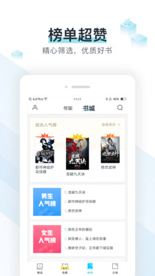 易追书破解版下载安装最新版本苹果