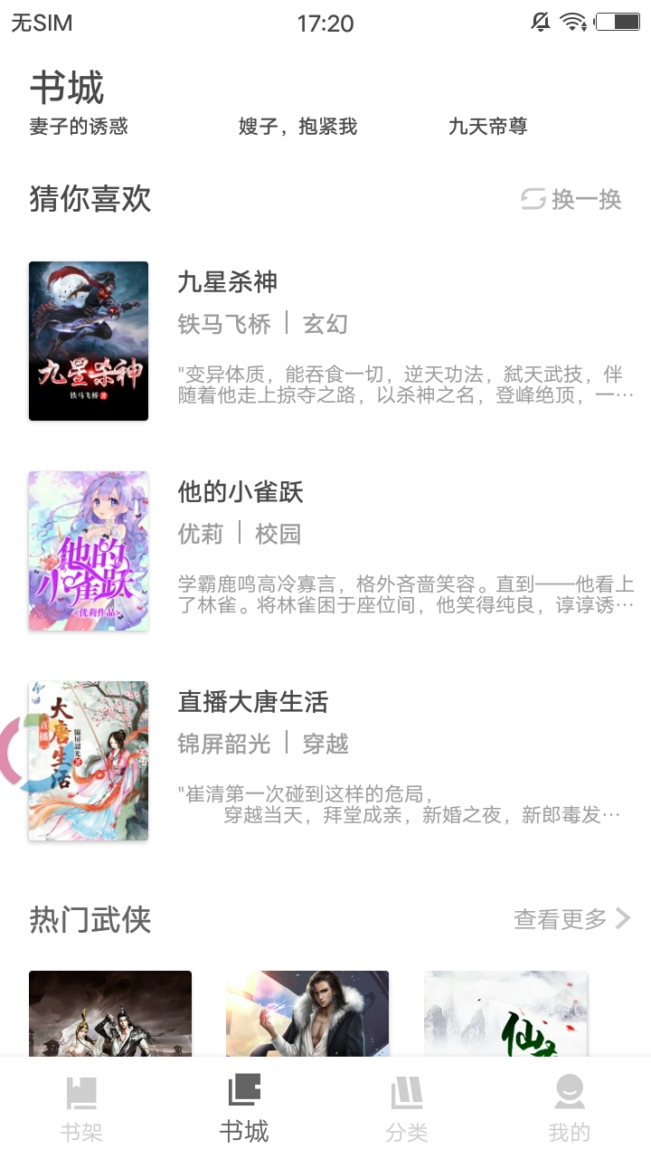 扎堆小说app官网下载安装苹果版