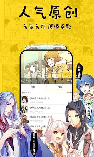 香草漫画手机版下载免费