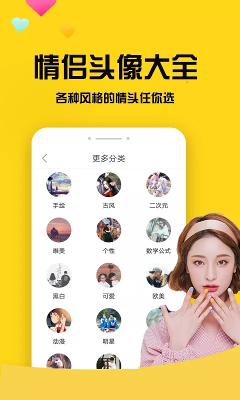 话术聊天恋爱社安卓版  v4.5.9图2