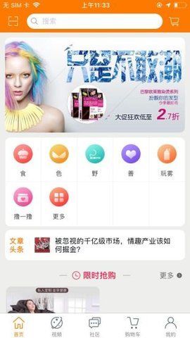 唯乐美免费版  v1.35图3