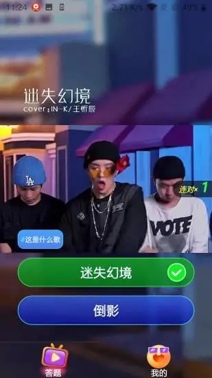 爱上秀来电安卓版