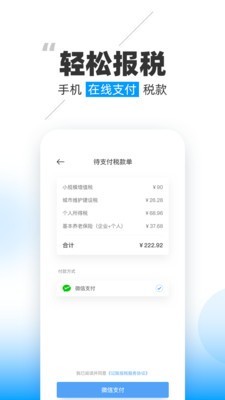 晓账安卓版  v1.0.4图1