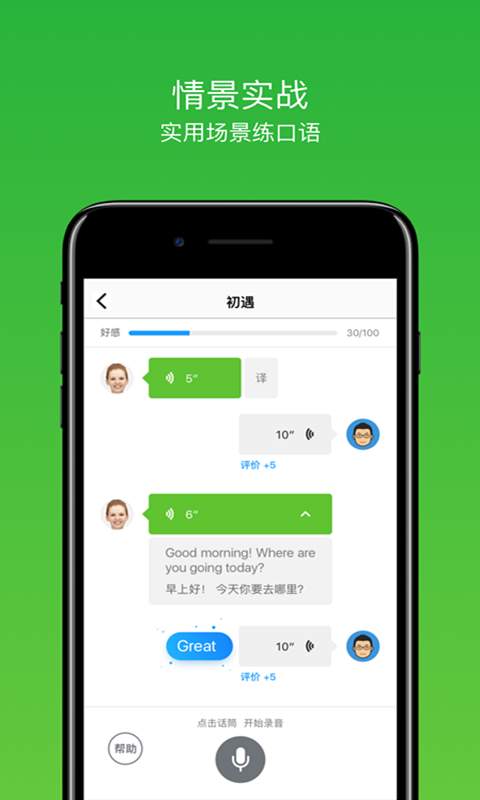 墨水英语手机版下载安装官网  v1.0图3