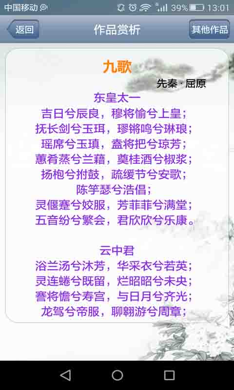 古诗文言文典籍大全集  v4.0图1