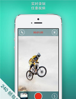 慢动作相机安卓版下载苹果版  v1.6.2图4