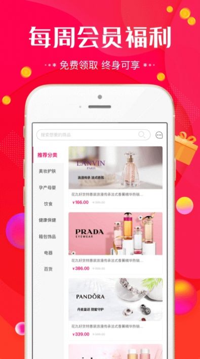 花氿好货app  v1.0.24图2