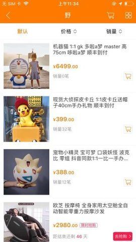 唯乐美免费版