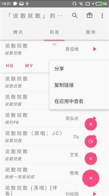 口袋音乐app下载安装免费  v1.0图3