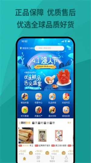 绿地优选免费版下载安装最新版本手机  v1.0.0图2