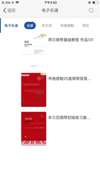 柿子音乐免费版下载安卓苹果安装软件  v1.0.0图2