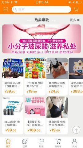 唯乐美免费版  v1.35图1