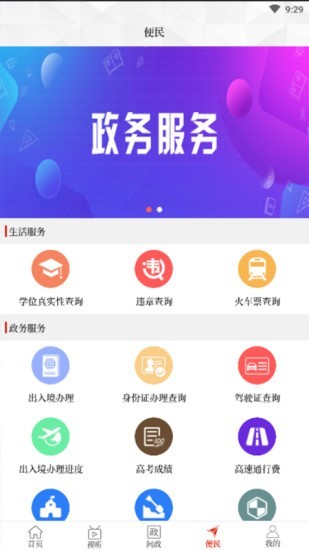 云上汝州官网  v2.3.6图1