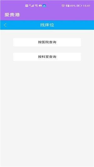 爱贵港