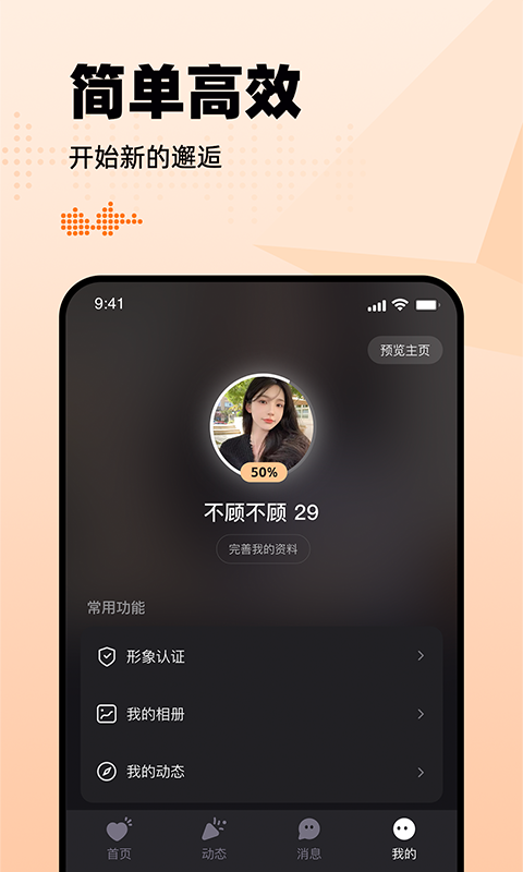 有旅交友app之类  v1.2.1图1