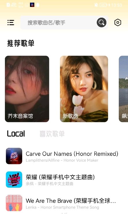 芥末音乐app最新版下载安装苹果