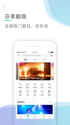 芬享音乐安卓版下载官网安装苹果  v1.4.5图1