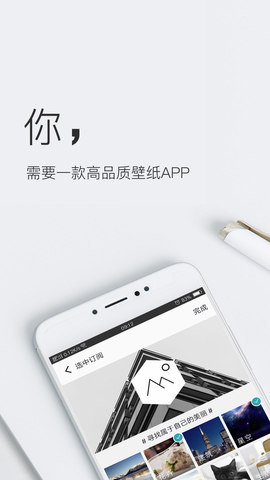 壁纸神器手机版免费下载安装软件  v3.0.6图4