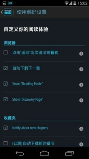 batotoAPP下载  v14.0图3