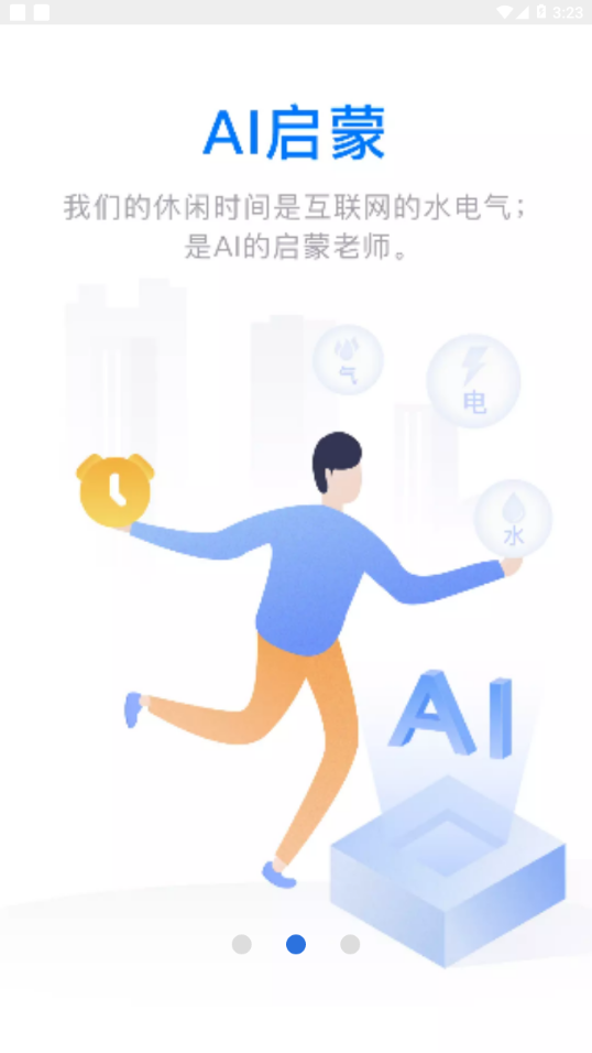 云账本新版下载安装  v5.6.3图3