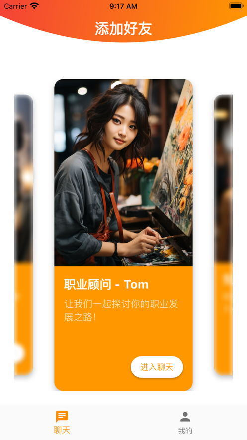 语友破解版下载  v1.0.0图3