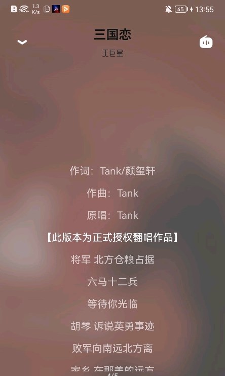 芥末音乐app最新版下载安装苹果  v1.1图1