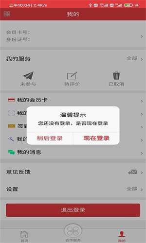 长春工惠  v1.4.6图1