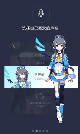 口袋歌姬最新版本下载苹果  v1.0.0图3
