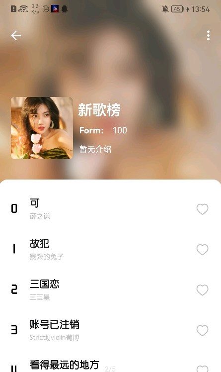 芥末音乐app最新版下载安装苹果  v1.1图2