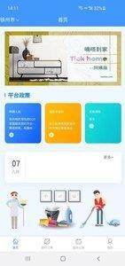 嘀嗒到家阿姨版  v1.0.2图3